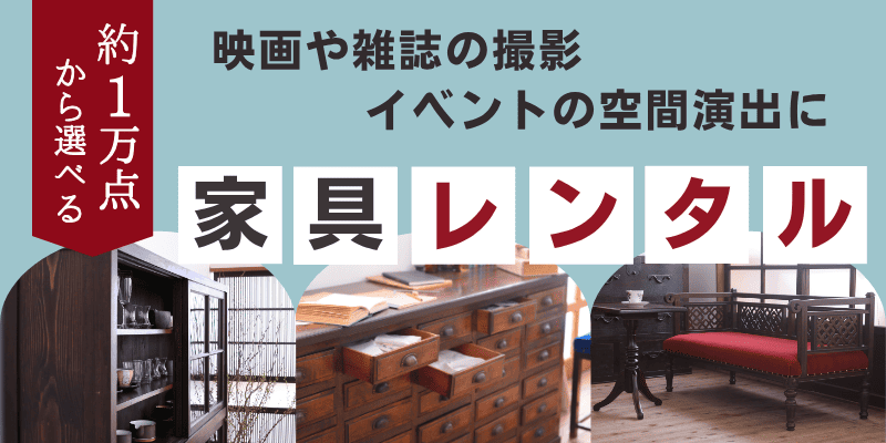 公式】アンティーク家具ラフジュ工房