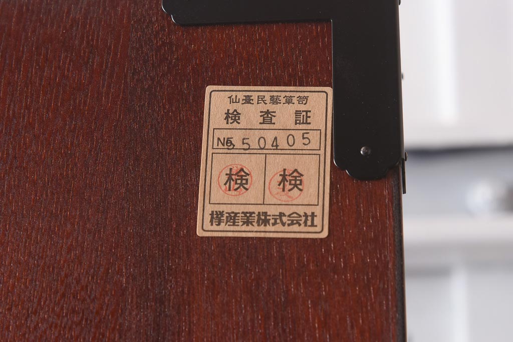 【買取】在庫未使用品 IDC大塚家具 欅産業 KC-35 仙台箪笥 三・五尺兼用タンス(衣装箪笥)(定価約61万5千円)