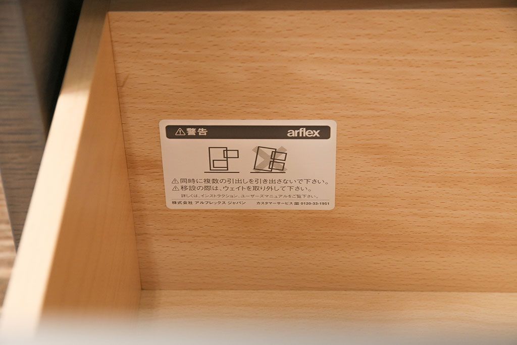 【買取】中古　arflex(アルフレックス)　C.C.09(シー.シー.09)　シンプルでモダンな佇まいが上質な空間を演出するサイドボード(収納棚、戸棚)(定価約59万円)