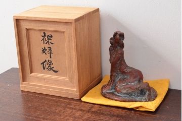 【古美術買取】木内克作(Kinouchi Yoshi)　ブロンズ　「裸婦像」を買取りました。