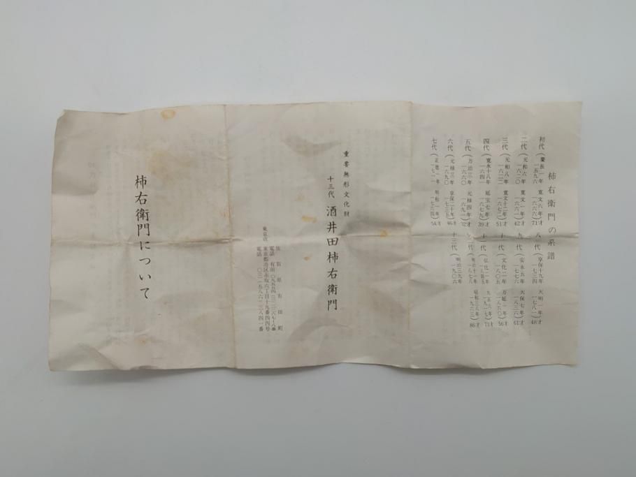 【骨董買取】人間国宝 十三代 酒井田柿右衛門 錦 粟鶉文 花瓶(共箱付き、濁手、磁器、陶磁器、赤絵、花器、色絵、作家物)を買取りました