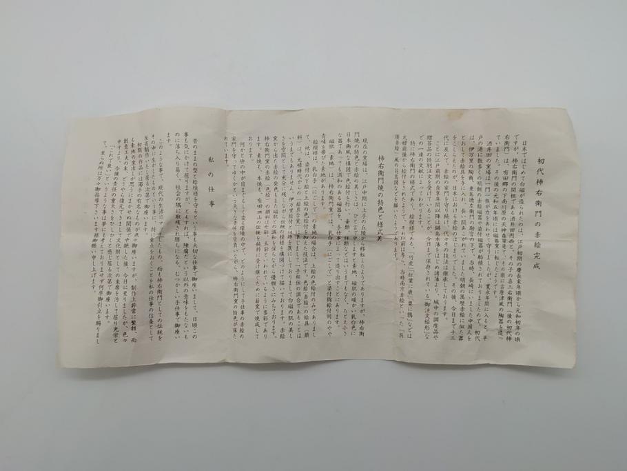 【骨董買取】人間国宝 十三代 酒井田柿右衛門 錦 粟鶉文 花瓶(共箱付き、濁手、磁器、陶磁器、赤絵、花器、色絵、作家物)を買取りました