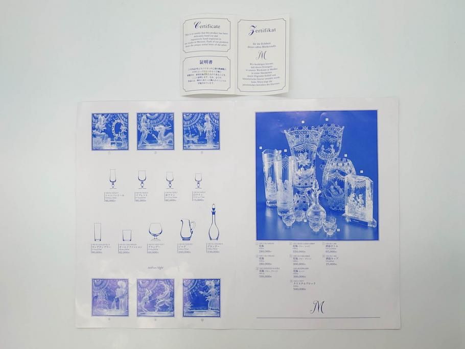 【骨董買取】ドイツ マイセン Meissen マイセンクリスタル アラビアンナイト 花瓶(MEISSENER BLEIKRISTALL、カットガラス、フラワーベース、花器、花入、箱付き)を買取りました