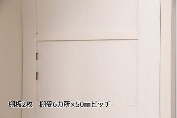 昭和初期の食器棚をリペア&カスタム!可動部の調整。アンティークホワイトのエイジング塗装で仕上げ。(収納棚、カップボード、キャビネット)