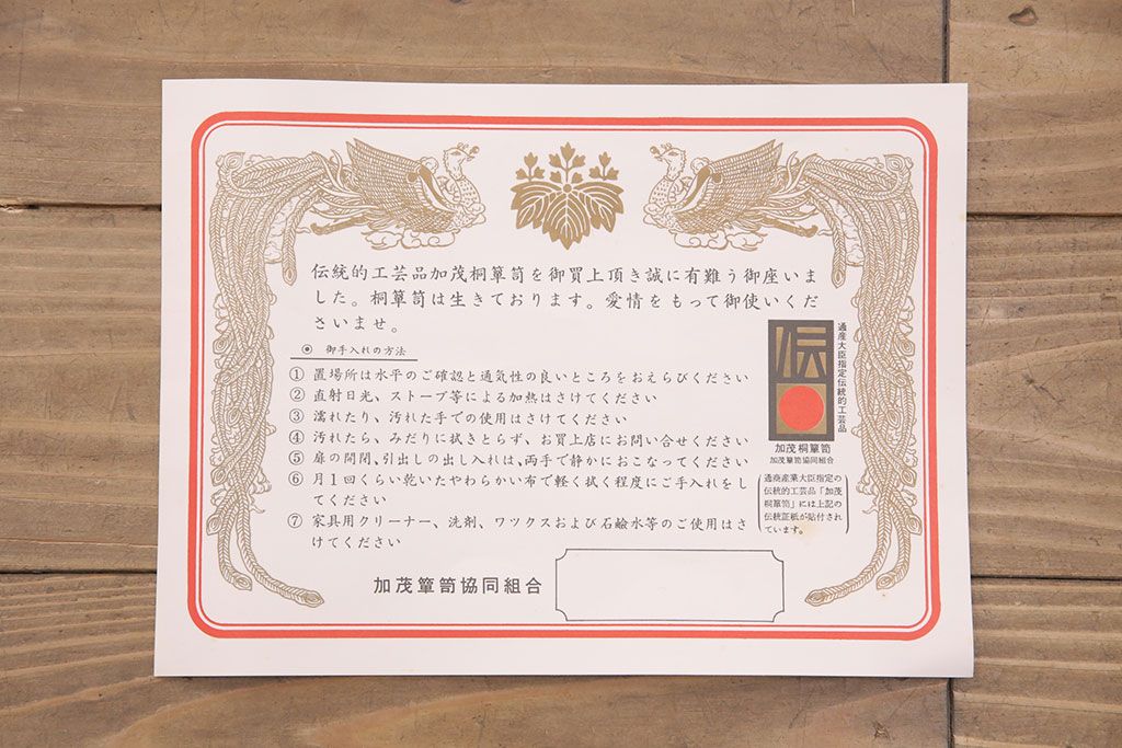 加茂総桐箪笥の見た目を変えずに綺麗にリペア!高品質リペアを施し、木地色仕上げ。(総桐たんす、衣装箪笥、着物箪笥、和タンス)