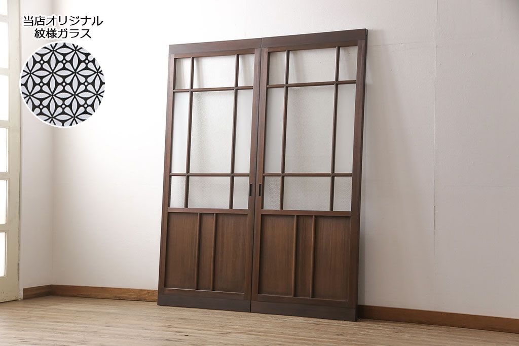 ガラス戸2枚をリペア&カスタム!設置場所に合わせてリサイズ。吊り戸金具を取り付け、クリアガラス、結霜ガラス、スリガラス、変わり花菱模様ガラスに入れ替え。現状に近しい色味に着色し仕上げ。(引き戸、建具)