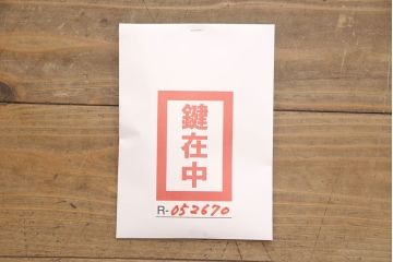 加茂総桐箪笥の見た目を変えずに綺麗にリペア!木地色仕上げ。(桐たんす、和タンス、衣装箪笥、着物箪笥、整理箪笥)