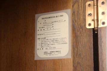 横浜ダニエルのワードローブをリペア&カスタム!内部にポールハンガーを1本追加。(洋服タンス)