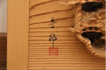 アンティーク彫刻欄間一対をリペア&カスタム!高さと厚みをリサイズ。(建具)