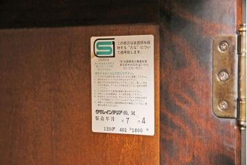 北海道民芸家具のサイドキャビネットをリペア&カスタム!扉のガラスを木製板に交換。台輪を取り付け。(収納棚、戸棚)