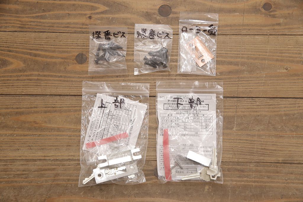 明治大正期の蔵戸をリペア&カスタム!戸杓リ箇所を埋木処理し、鎌錠2か所、戸羽金具、重量丁番3か所に金具を取り付け。現状の色味を活かした仕上げ。(引き戸、建具、玄関戸)