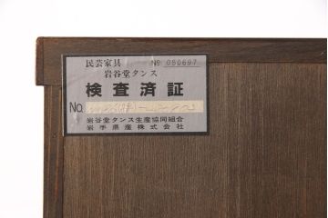 岩谷堂箪笥の収納棚をリペア&カスタム!本体の色味に近づけて着色した木製脚を取り付け。(戸棚、水屋箪笥、茶たんす、茶棚、キャビネット)