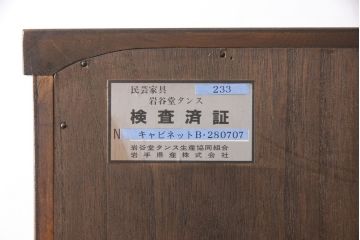 岩谷堂箪笥のキャビネットをリペア&カスタム!クリアガラスをアクリルに変更。(書棚、本箱、ブックケース)