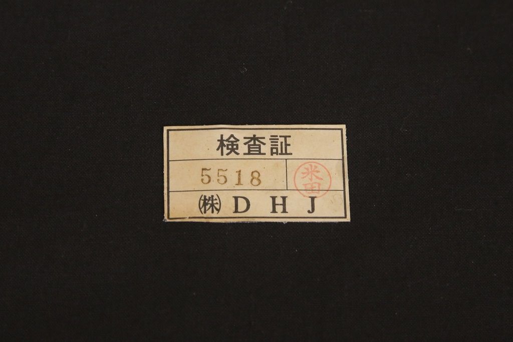 DREXEL HERITAGE(ドレクセルヘリテイジ)のスツールをリペア&カスタム!座面を指定の生地に張り替え、脚底をクッション付きのタイプに交換。