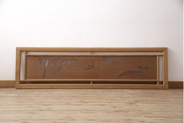 昭和中期の欄間の見た目を変えずに綺麗にリペア!雰囲気を損なわないよう、痛みや割れがある部分のみ新材に入れ替え修復。クリアワックスで仕上げ。(明かり取り、明り取り)