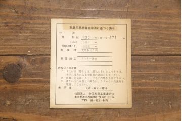 北海道民芸家具の縦型チェストをリペア&カスタム!開き戸内部に突板を取り付け。1トーン落ち着いた色味に着色仕上げ。(引き出し、収納タンス、和たんす)