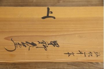 江戸期の小箪笥をリペア&カスタム!高品質リペアを施し、引き出しの欠損部分に扉を取り付け。観音扉の内部は引き出しから棚に加工。木製脚を取り付け、全体を1トーン落ち着いた色味に着色仕上げ。(時代箪笥、収納棚、戸棚、整理箪笥、収納箪笥、アンティーク箪笥)