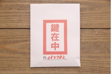 加茂総桐箪笥をリペア&カスタム!ご希望の色味に着色仕上げ。(総桐たんす、桐タンス、着物箪笥、和タンス)