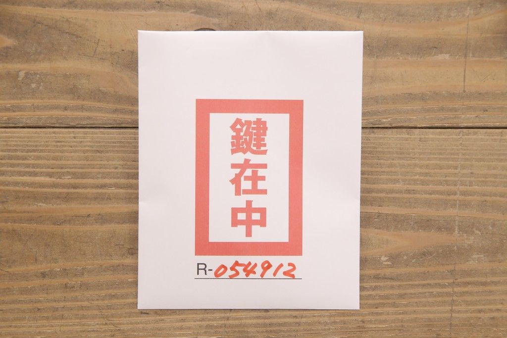 加茂総桐箪笥をリペア&カスタム!上段の引き出し枠を取り払い、衣装盆の受け製作。下段引き出し3杯のうち1杯をカットし高さをリサイズ。(並厚、総桐たんす、桐タンス、着物箪笥、衣装タンス)