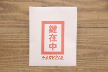 加茂総桐箪笥をリペア&カスタム!上段の引き出し枠を取り払い、衣装盆の受け製作。下段引き出し3杯のうち1杯をカットし高さをリサイズ。(並厚、総桐たんす、桐タンス、着物箪笥、衣装タンス)