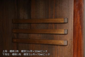 関東水屋箪笥をリペア&カスタム!上段に棚板を製作し、下段は可動棚仕様で、倹飩扉は片開き扉に加工。最上段の引き戸はゆらゆらガラス、上段引き戸と片開き戸はモールガラスへ交換。本体は現状をベースにして1トーン程落ち着いた色味に着色。(重ね箪笥、収納棚、食器棚、戸棚、キャビネット)