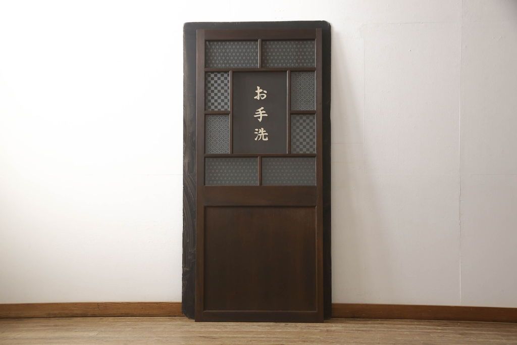 木製ドアをリペア&カスタム!高さをリサイズし、金具跡の処理を行い、中央以外のガラスを当店オリジナルの麻の葉・変わり花菱・市松模様ガラスに差し替え。本体は現状をベースにして1トーン程落ち着いた色味に着色。(ガラス扉、建具)