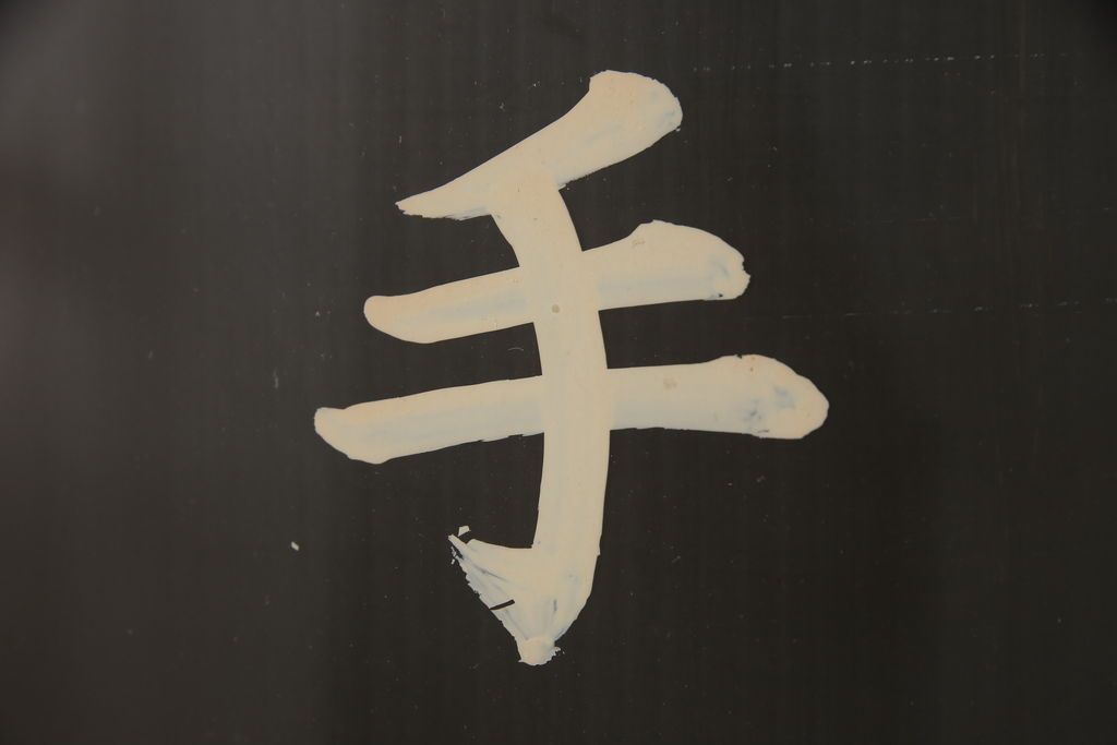 木製ドアをリペア&カスタム!高さをリサイズし、金具跡の処理を行い、中央以外のガラスを当店オリジナルの麻の葉・変わり花菱・市松模様ガラスに差し替え。本体は現状をベースにして1トーン程落ち着いた色味に着色。(ガラス扉、建具)