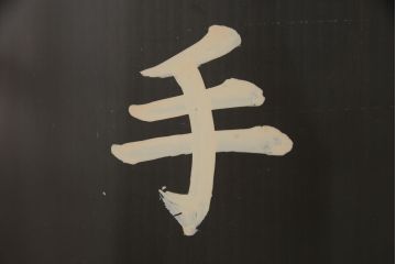 木製ドアをリペア&カスタム!高さをリサイズし、金具跡の処理を行い、中央以外のガラスを当店オリジナルの麻の葉・変わり花菱・市松模様ガラスに差し替え。本体は現状をベースにして1トーン程落ち着いた色味に着色。(ガラス扉、建具)