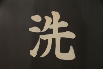 木製ドアをリペア&カスタム!高さをリサイズし、金具跡の処理を行い、中央以外のガラスを当店オリジナルの麻の葉・変わり花菱・市松模様ガラスに差し替え。本体は現状をベースにして1トーン程落ち着いた色味に着色。(ガラス扉、建具)