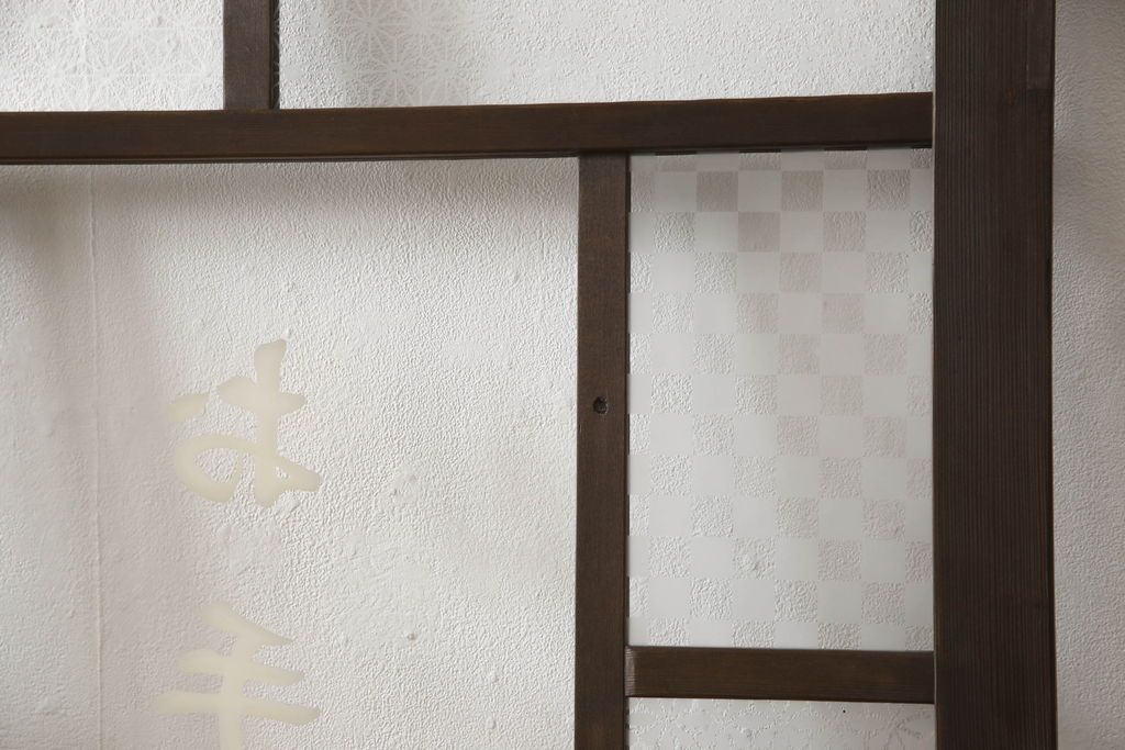 木製ドアをリペア&カスタム!高さをリサイズし、金具跡の処理を行い、中央以外のガラスを当店オリジナルの麻の葉・変わり花菱・市松模様ガラスに差し替え。本体は現状をベースにして1トーン程落ち着いた色味に着色。(ガラス扉、建具)