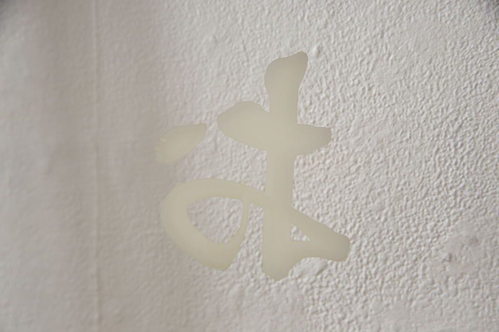 木製ドアをリペア&カスタム!高さをリサイズし、金具跡の処理を行い、中央以外のガラスを当店オリジナルの麻の葉・変わり花菱・市松模様ガラスに差し替え。本体は現状をベースにして1トーン程落ち着いた色味に着色。(ガラス扉、建具)