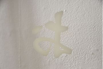 木製ドアをリペア&カスタム!高さをリサイズし、金具跡の処理を行い、中央以外のガラスを当店オリジナルの麻の葉・変わり花菱・市松模様ガラスに差し替え。本体は現状をベースにして1トーン程落ち着いた色味に着色。(ガラス扉、建具)