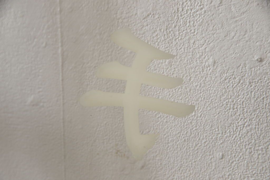 木製ドアをリペア&カスタム!高さをリサイズし、金具跡の処理を行い、中央以外のガラスを当店オリジナルの麻の葉・変わり花菱・市松模様ガラスに差し替え。本体は現状をベースにして1トーン程落ち着いた色味に着色。(ガラス扉、建具)