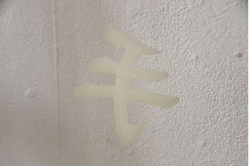 木製ドアをリペア&カスタム!高さをリサイズし、金具跡の処理を行い、中央以外のガラスを当店オリジナルの麻の葉・変わり花菱・市松模様ガラスに差し替え。本体は現状をベースにして1トーン程落ち着いた色味に着色。(ガラス扉、建具)