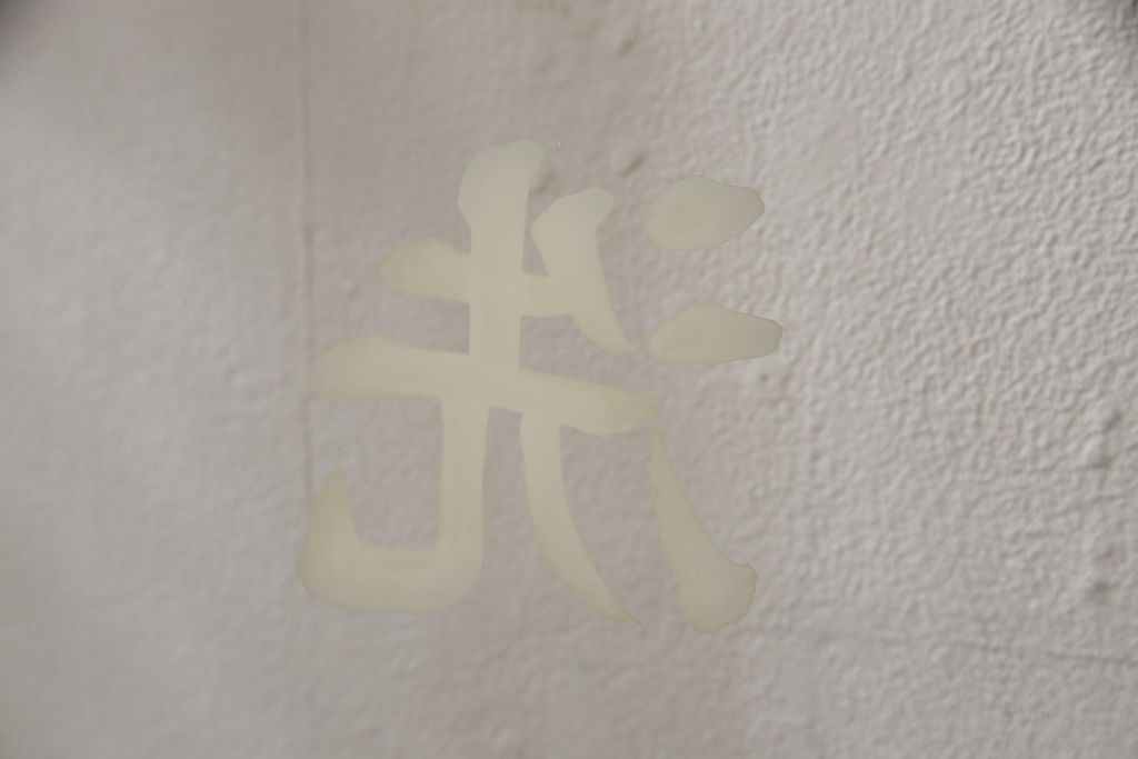 木製ドアをリペア&カスタム!高さをリサイズし、金具跡の処理を行い、中央以外のガラスを当店オリジナルの麻の葉・変わり花菱・市松模様ガラスに差し替え。本体は現状をベースにして1トーン程落ち着いた色味に着色。(ガラス扉、建具)