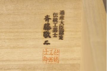 加茂総桐箪笥の見た目を変えずに綺麗にリペア!本来の美しさを活かした木地色仕上げ。(胴厚・四方丸、桐タンス、桐たんす、着物箪笥)