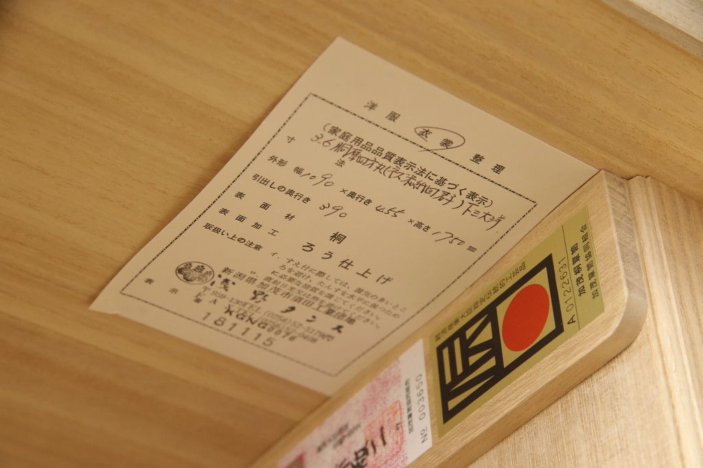 加茂総桐箪笥の見た目を変えずに綺麗にリペア!本来の美しさを活かした木地色仕上げ。(胴厚・四方丸、桐タンス、桐たんす、着物箪笥)