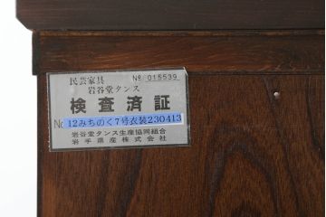 サイドボードをリペア&カスタム!天板・台輪・キャスターを新たに取り付け、1トーン落ち着いた色味に着色仕上げ。(引き出し、着物箪笥、衣装タンス、収納箪笥、衣装盆)