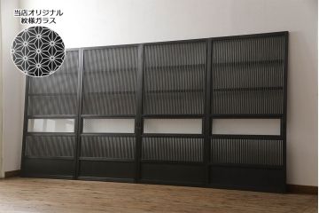 格子戸をリペア&カスタム!設置場所に合わせてリサイズし、麻の葉ガラスに交換。濃い茶色で着色仕上げ。(引き戸、ガラス帯戸、建具)