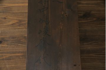 薬箪笥をリペア&カスタム!高品質リペアを施し、天板の墨書きは残したままに1トーン落ち着いた色味に着色仕上げ。(薬タンス、小間物箪笥、百目箪笥、引き出し、小物収納、店舗什器、ローチェスト、ドロワーチェスト)