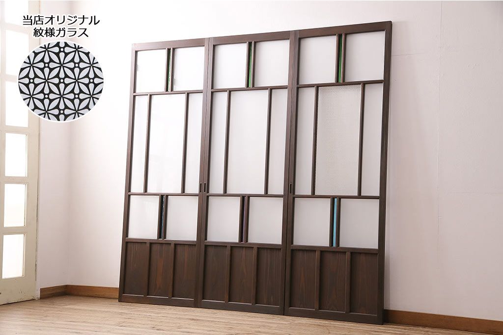 片引き戸3枚を新規製作!戸車、引き手を取り付け。花菱模様ガラス、すりガラス、色ガラスを組み入れ。濃い茶色で着色し仕上げ。(ガラス戸、建具)