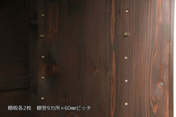 収納棚を新規製作!過去のオーダー家具を再現。濃い茶色に着色し仕上げ。(戸棚、食器棚、キャビネット)