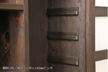 収納棚を新規製作!扉には花菱ガラスを使用。多彩な収納で使い勝手の良いつくりに。(戸棚、本棚)