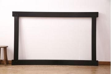 鏡フレームを新規製作!同時購入の水屋箪笥に合わせて上下框を長いデザイン。黒のカシュー塗装で仕上げ。(額)
