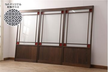大正ロマンなガラス戸3枚を新規製作!色ガラス・花菱ガラス、すりガラスを組み入れ、吊り金具用の加工。引き手の取り付け。濃い茶色で着色し仕上げ。(引き戸、建具)