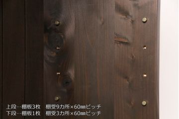 本棚を新規製作!上段はオープンタイプ、下段は戸棚も付いた仕様。濃い茶色で着色し仕上げ。(オープンラック、ブックシェルフ、飾り棚、収納棚)
