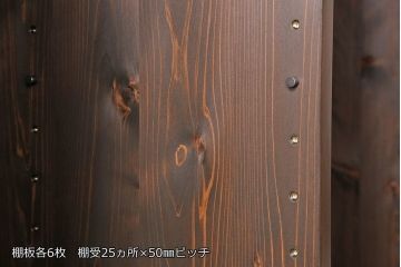 本棚を新規製作!棚板はそれぞれ可動式に。民芸家具風の艶のある仕上げ。(棚、ラック)