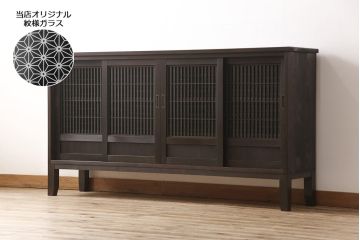 サイドボードを新規製作!木製脚、可動式の棚板を取り付け。建具に麻の葉模様のガラスを使用。(収納棚、戸棚、サイドキャビネット)