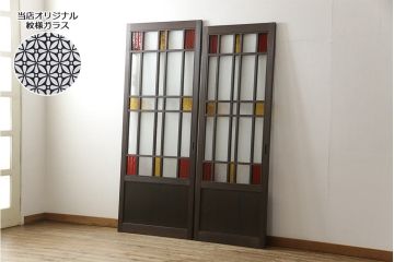 ガラス戸2点を新規製作!お客様考案のデザインをベースにガラスを配置。アンバーガラスと花菱ガラスを使用。木部はダークブラウンに着色仕上げ。(引き戸)