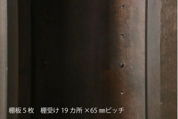 ハンガー収納付姿見を新規製作!鏡面内部は可動式の棚板5枚とハンガーアイアンを取り付け。濃い茶色で着色仕上げ。(洋服タンス、収納棚、戸棚、キャビネット、ワードローブ)
